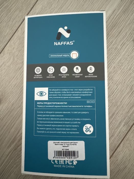 Дисплей для redmi note 12