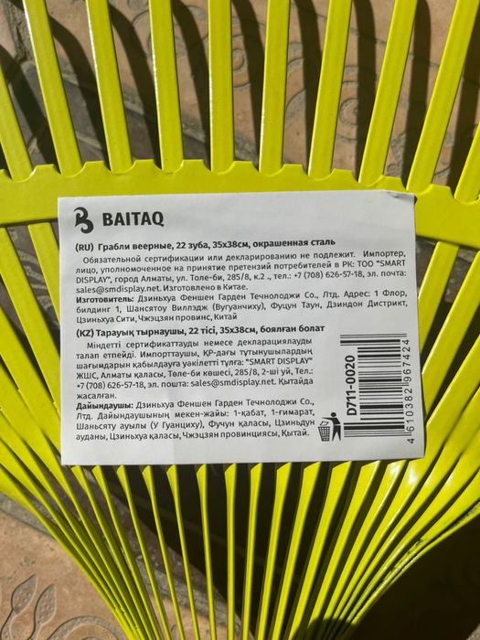 Грабли веерные, 22 зуба, окрашенная