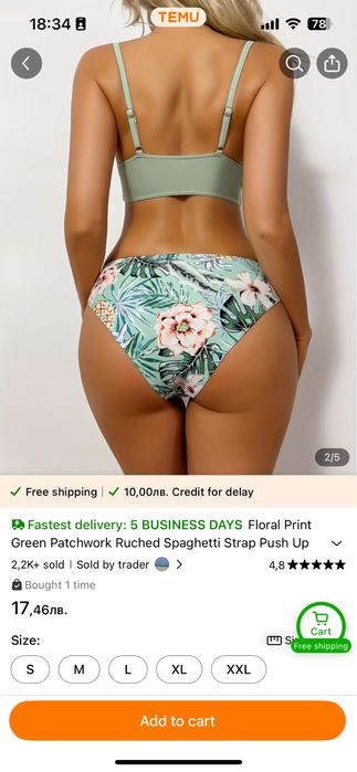 Бански костюм размер L 2 модела