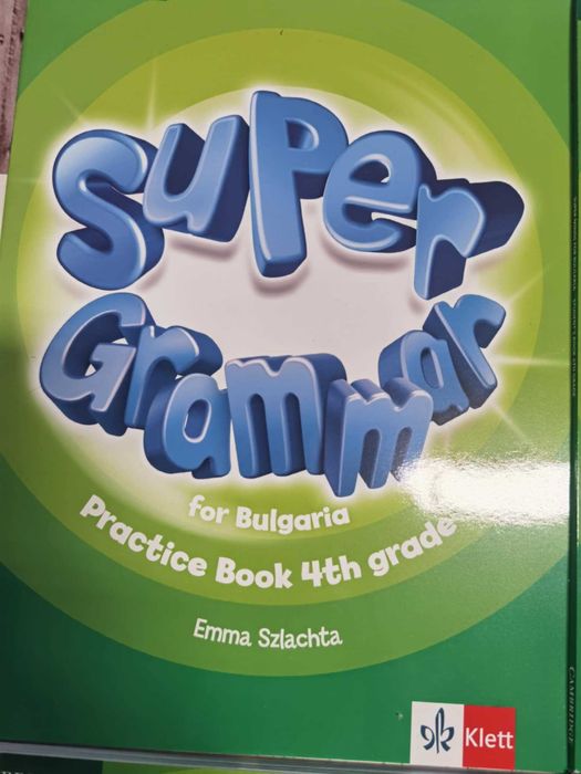 АНГЛИЙСКИ език за  4 клас