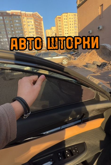Авто шторки / Автошторки Changan UNI-V / Атсана 12.000тг