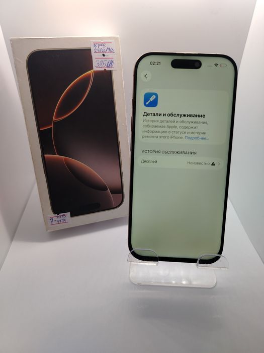 IPhone 16 pro 256гб 90%