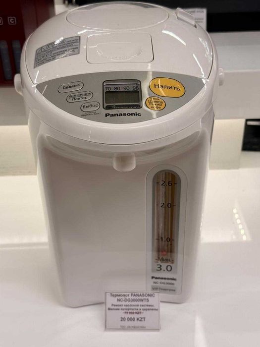 Термопоты Panasonic