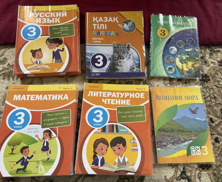 Учебники за 3 класс