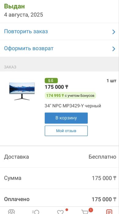 Продам монитор !.