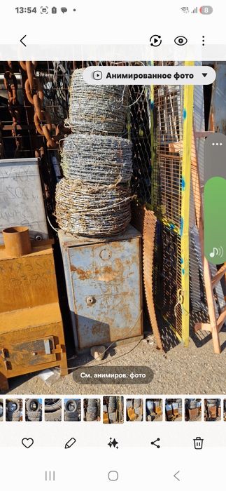 Колючая проволка Советская.