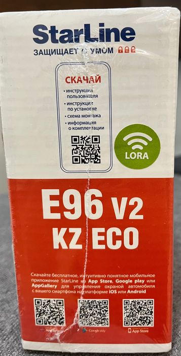 Starline автозаводка