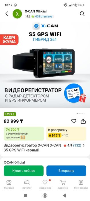 X can  видеорегистратор новый