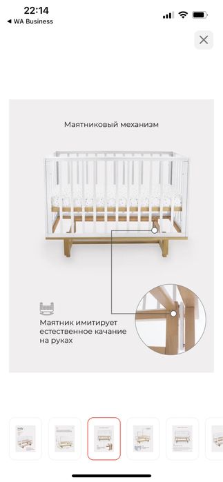 Детская кровать