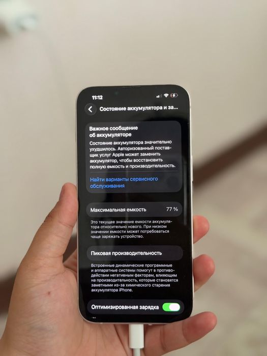 Продам iPhone 13, 128 ГБ