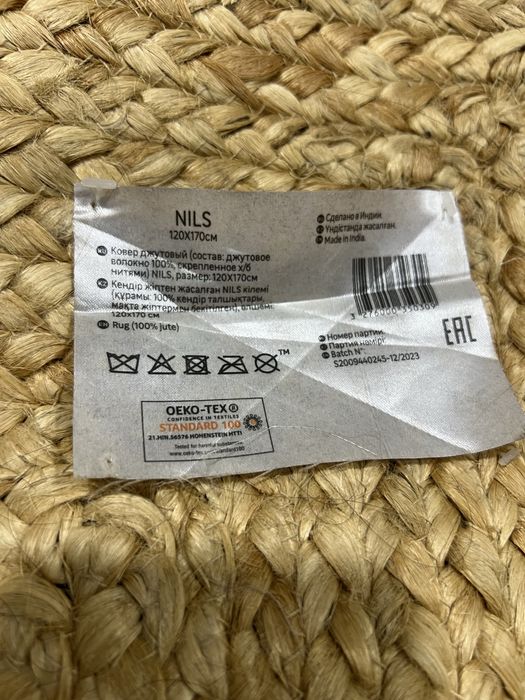 Ковер джутовый б/у