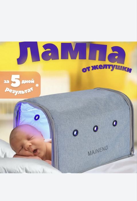 Фотолампа чакалок сариклигидан