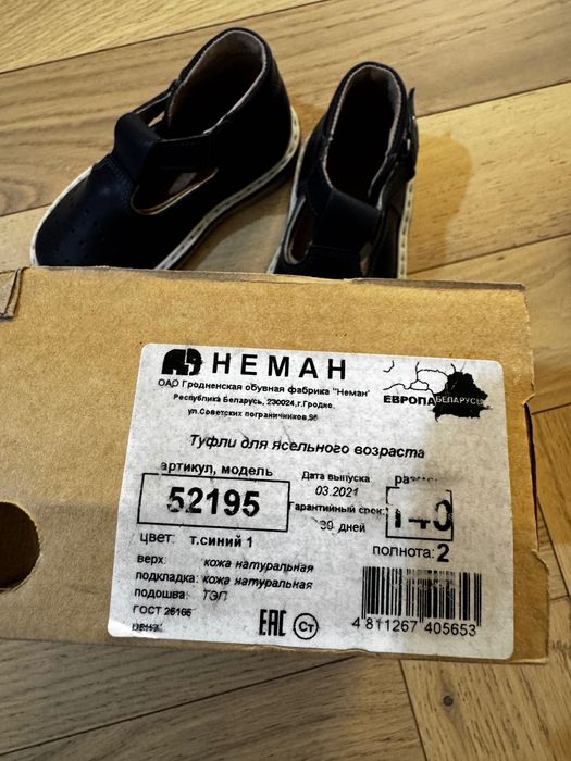 Сандалии кожаные размер 23