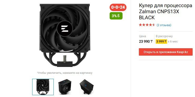 Продам новые комплектующие для ПК