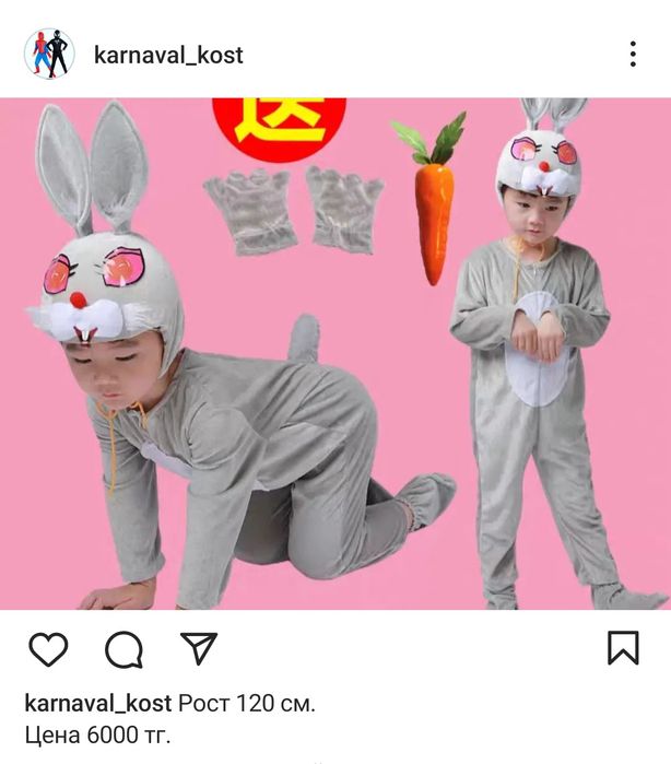 Продам маскарадный костюм зайца