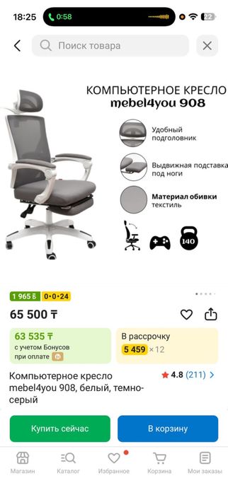 Продаю кресло игровое,офисное