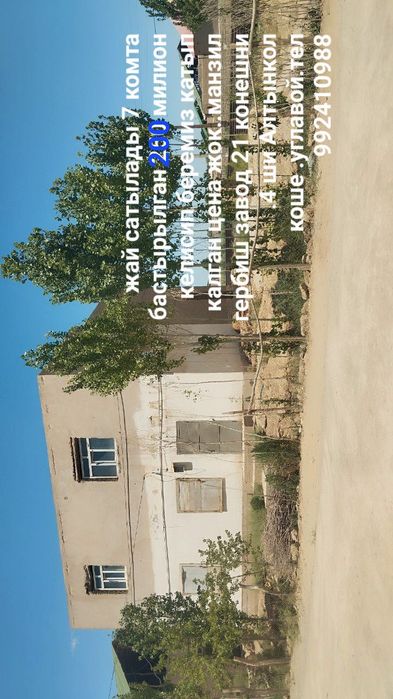 Жай сатылады 2 этаж асты магазин