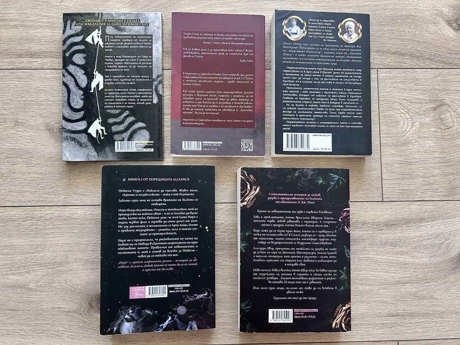 Голямо разнообразие от книги