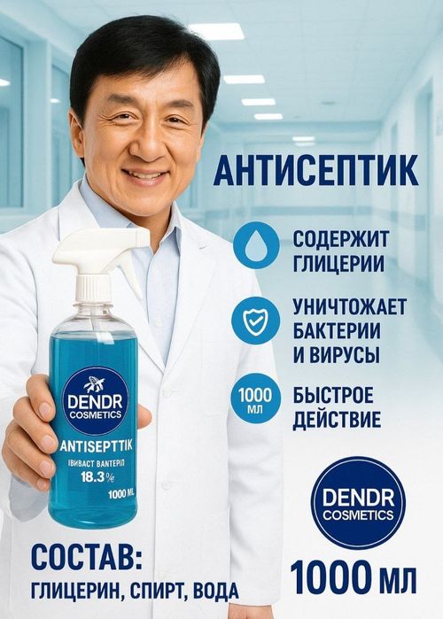 Антисептик ва жидкое мыло кунлик 15 тонна хажмда. Любой объёмда