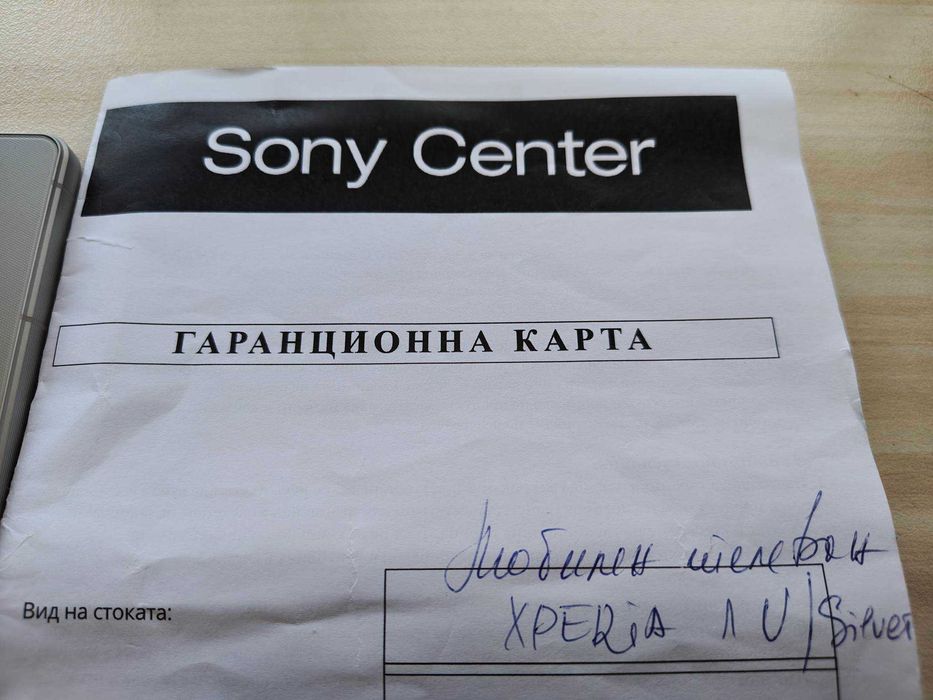 Продавам телефон Sony Xperia 1 V