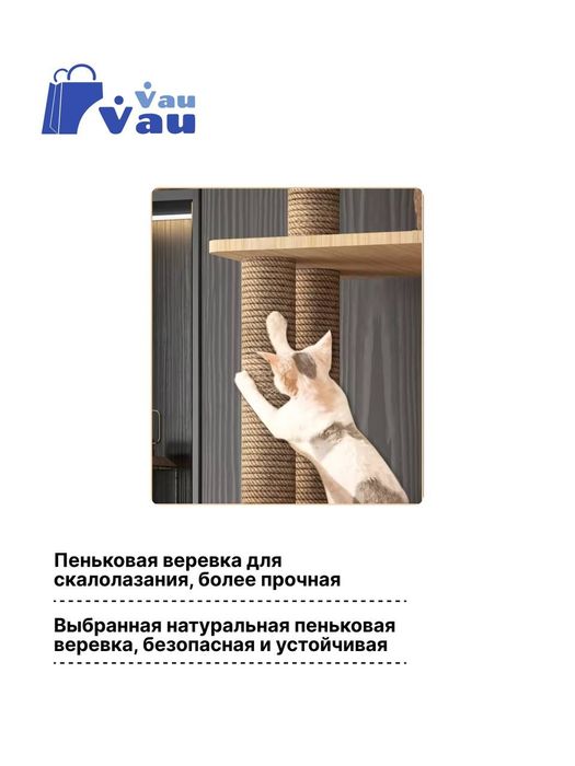 Домик, мебель для кошек