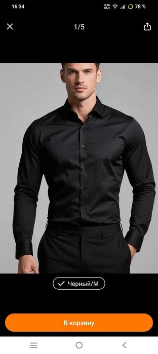 Брюки и рубашка комплект