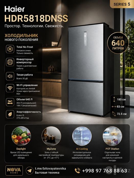 Холодильник Haier Hdr 5818Dnss 640 Литр От официального дилера