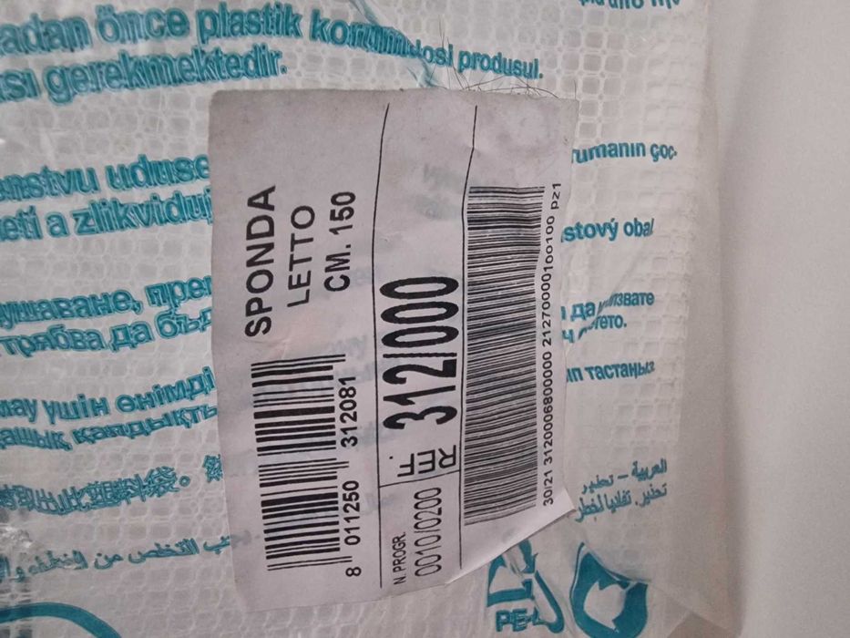 Нова преграда за легло Brevi - 150 cм