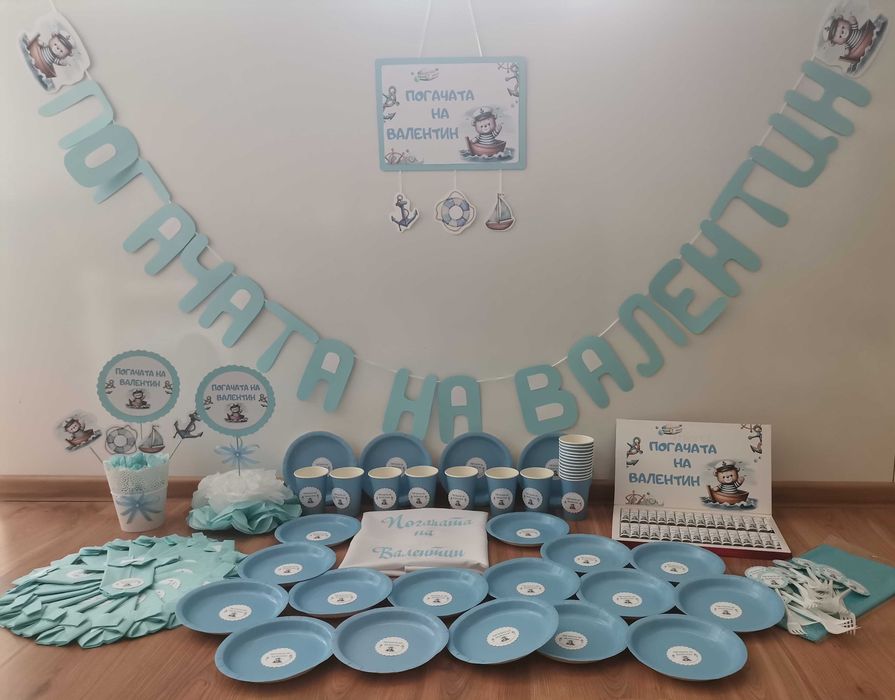 Украса за бебешко парти прощъпулник пита погача