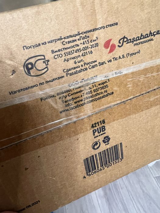 Коллекционные пивные бокалы