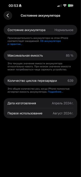 Iphone 15 pro max 256gb, 85% Акб