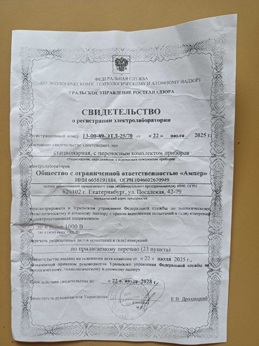 Диэлектрические перчатки