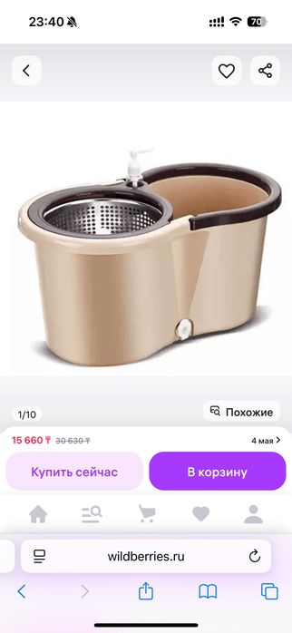 Швабра с ведром центрифуга