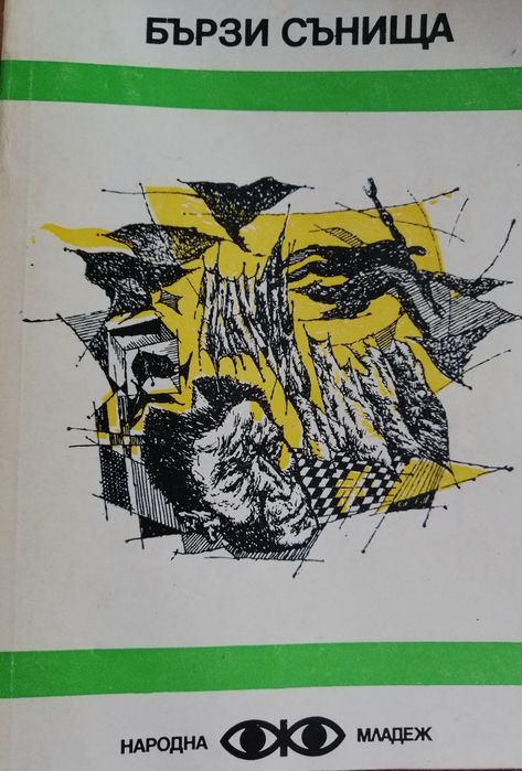 Различни книги. Нови