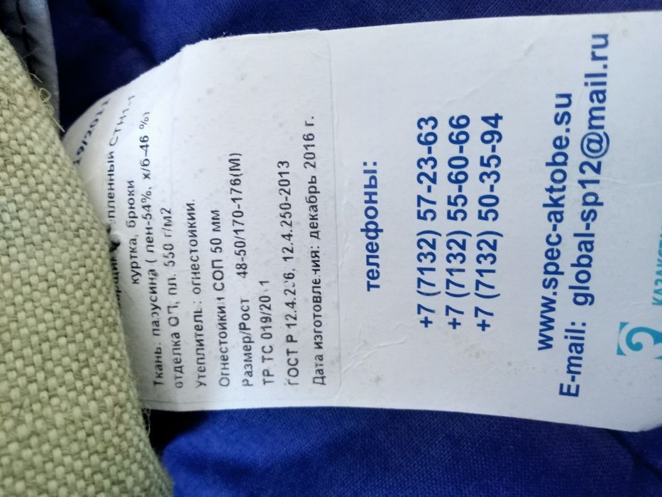 Сварочная куртка размер48-50