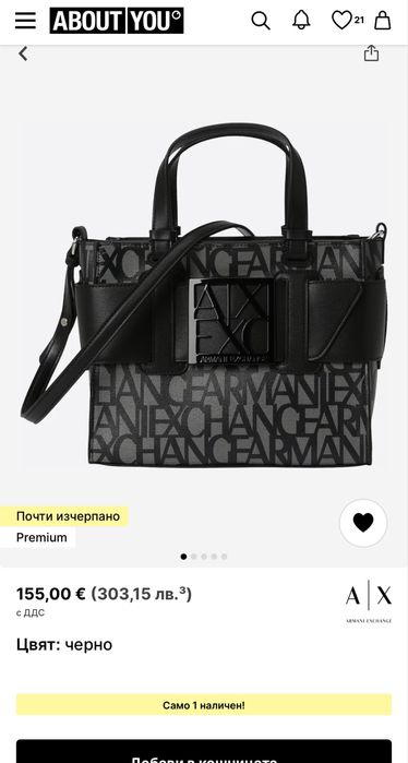 Armani Exchange чанта