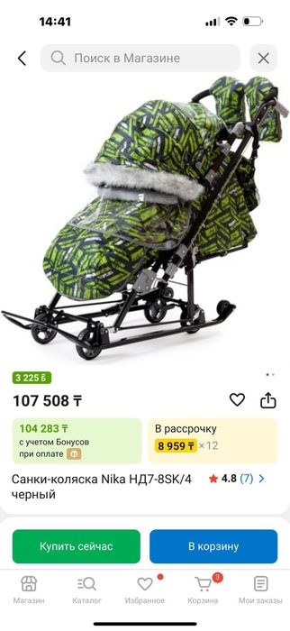 Санки Ника на колесиках для мальчиков и девочек, очень тёплые