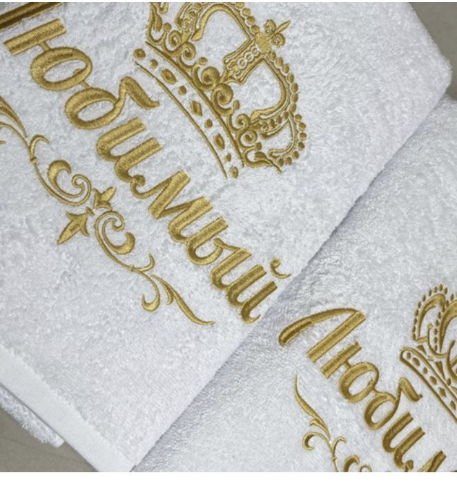 Именные подарки вышивка