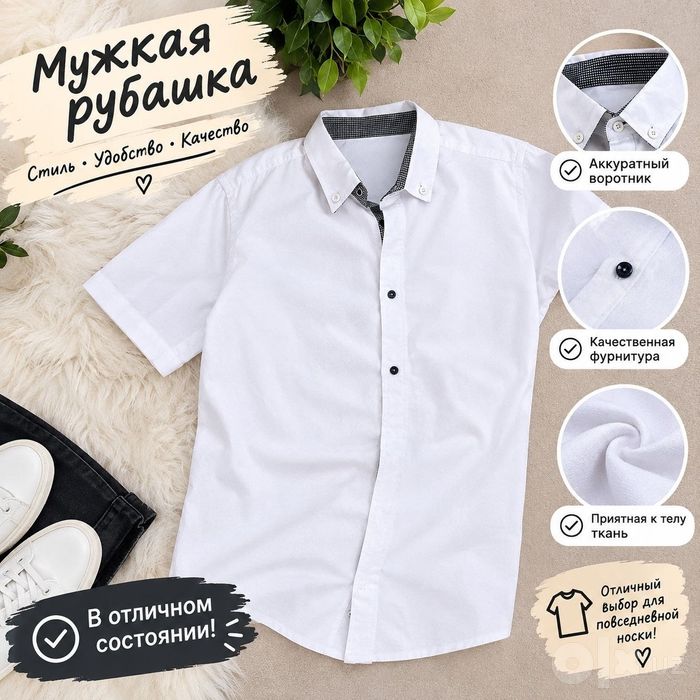 Рубашка для мальчиков
