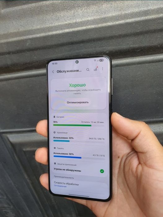 Samsung S21 Plus 5G