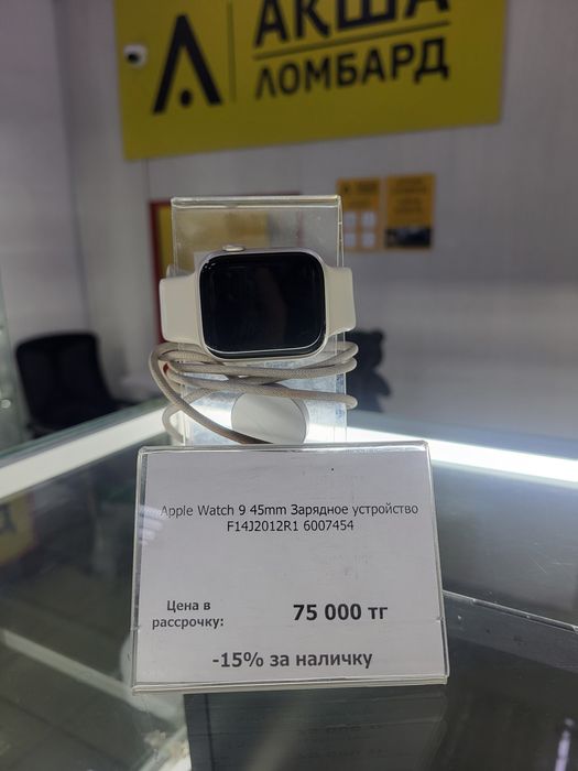 Apple Watch 9 45mm