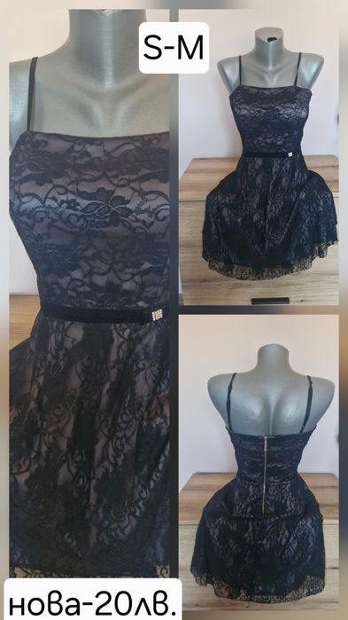 Рокли на разпродажба