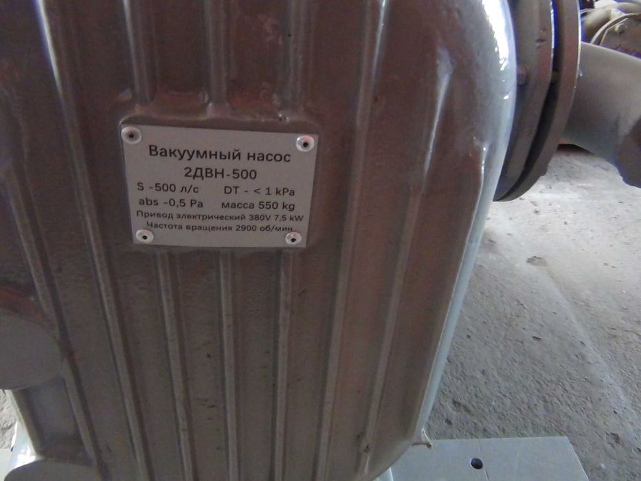 Ваккумный насос 2ДВН-500