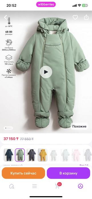 Зимний комбинезон-трансформер