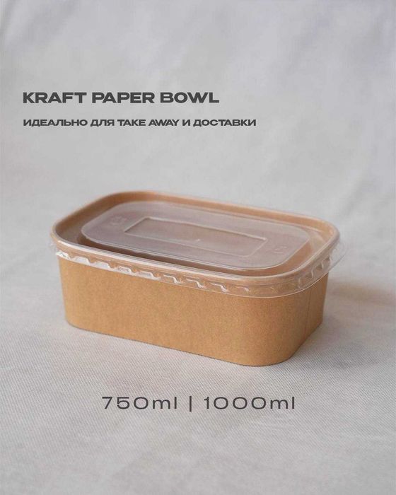 Бумажный эко посуда