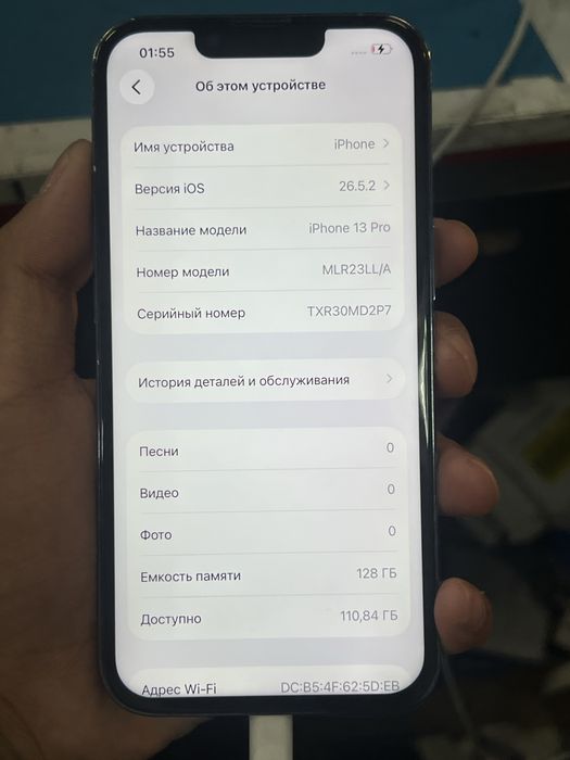13 про 128 акум 97%