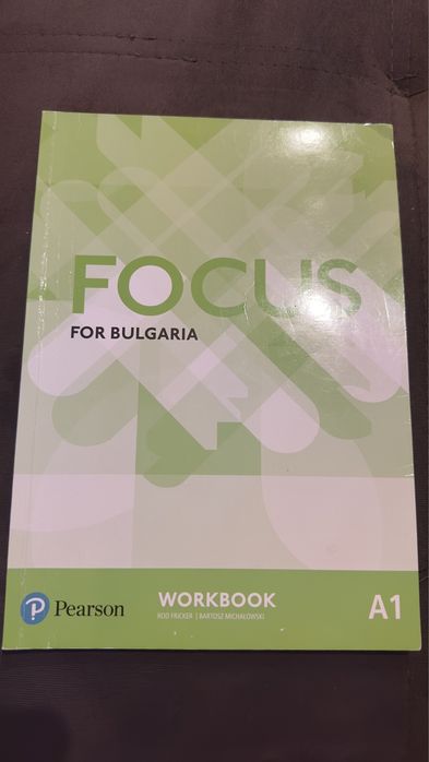 Учебни тетрадки за 8 клас