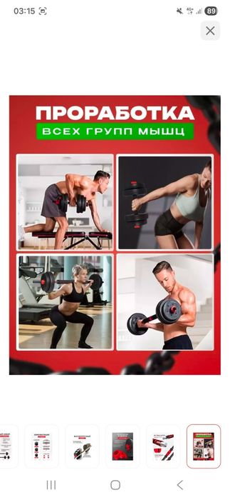 Штанга ,гантели 40 кг