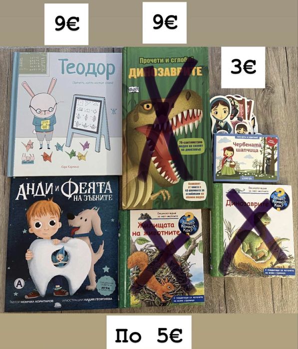 Книги от всякакви жанраве, детски книги