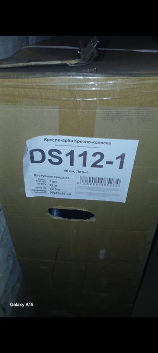 Коляска гаршок сатылады